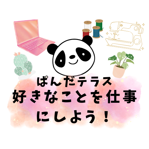 4. ここで得られるスキル
