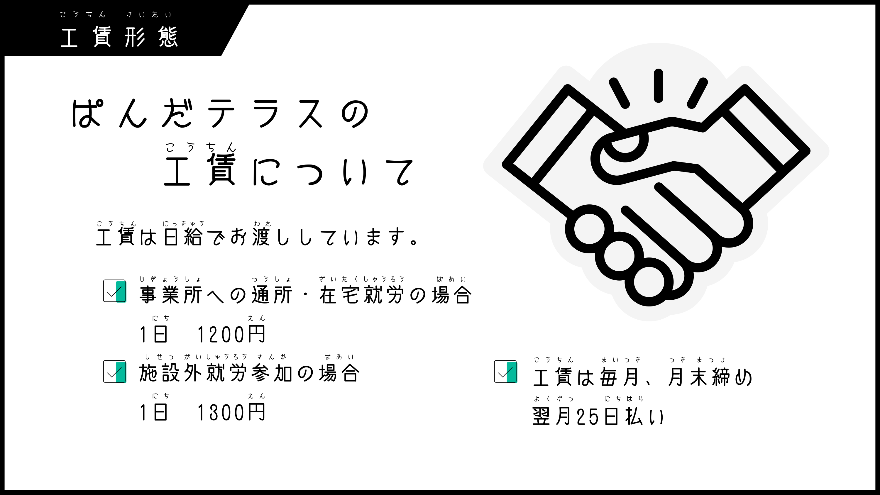 多彩な作業内容とやりがい
