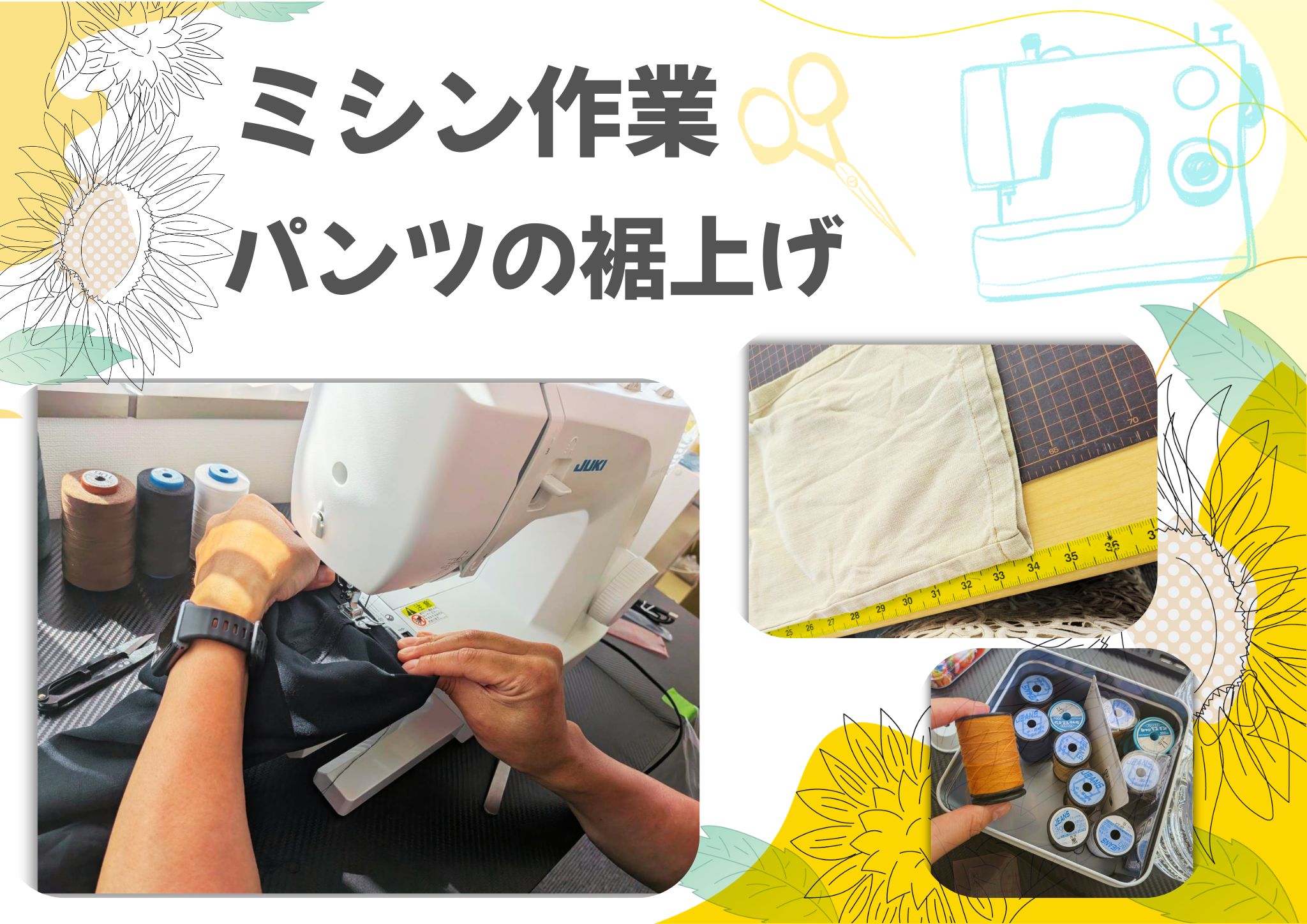 多彩な作業内容