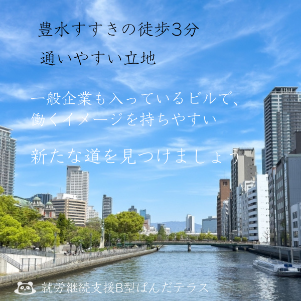 充実した作業環境