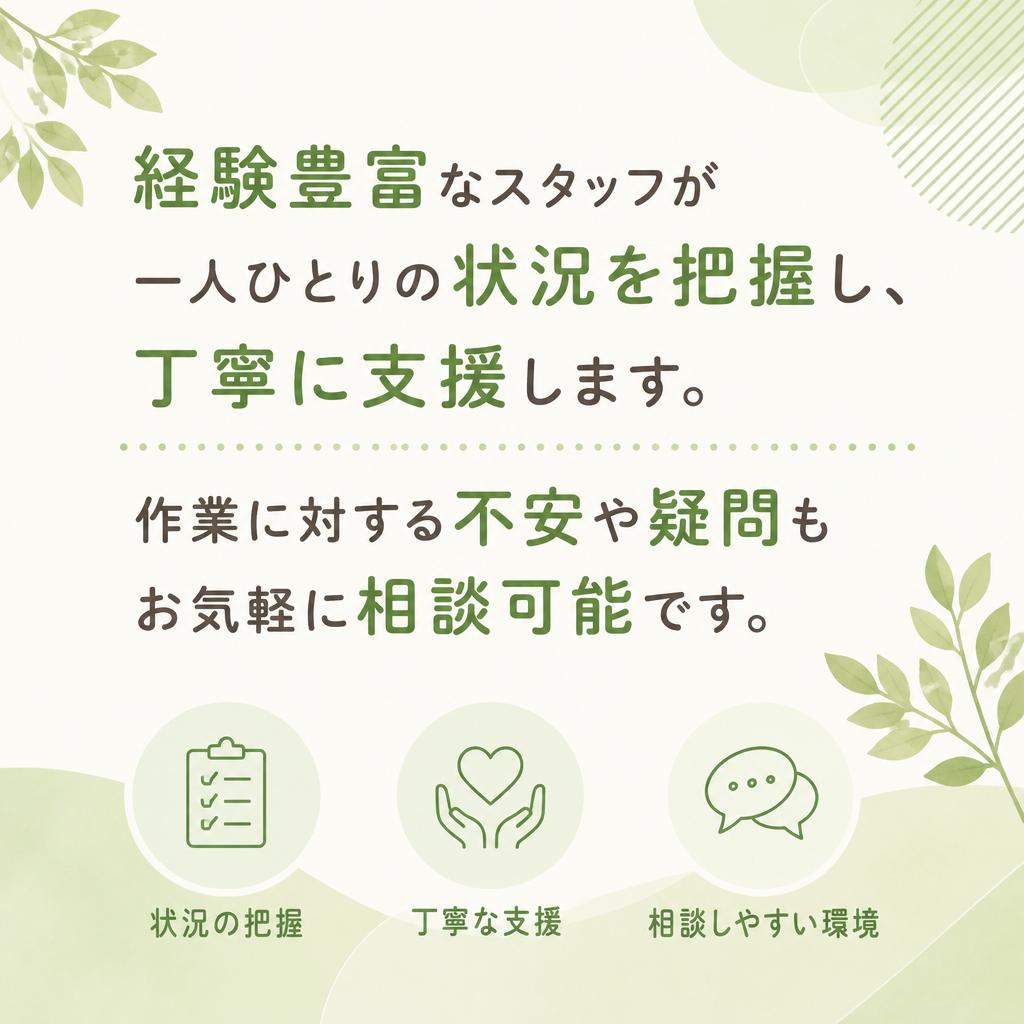 スタッフの手厚いサポート