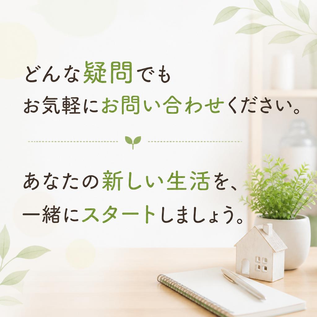 お気軽にお問い合わせください