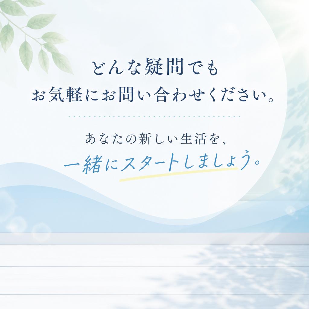 お気軽にお問い合わせください